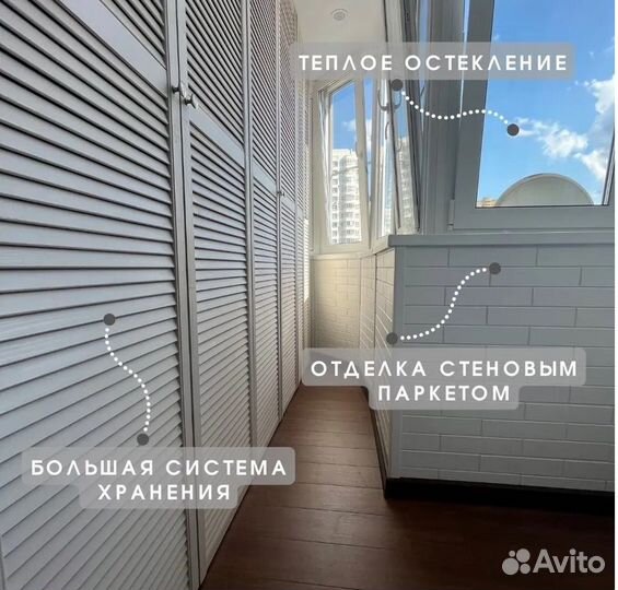 Отделка балконов и лоджий под ключ