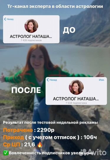 Менеджер по закупке рекламы у блогеров