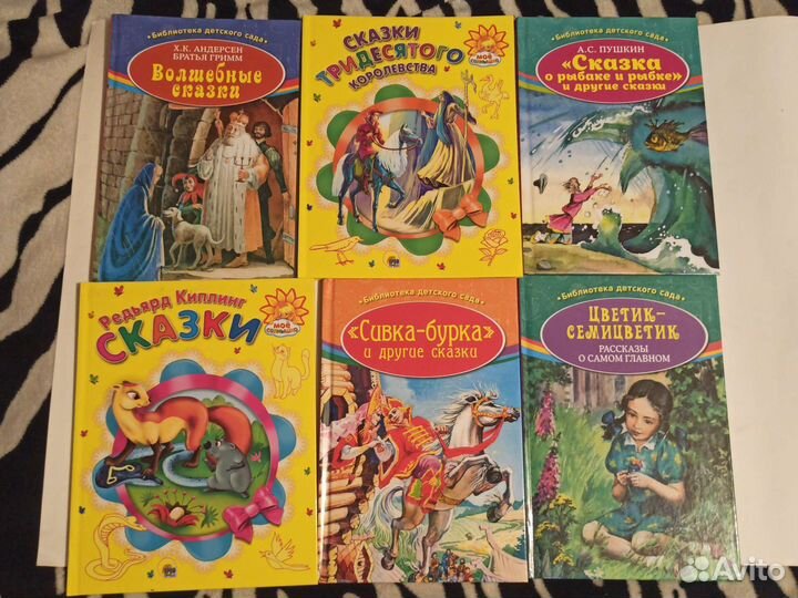 Детские книжки