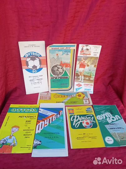 Программки на футбольные матчи СССР