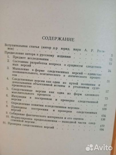 Уголовное право. Судебная психиатрия