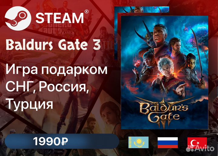 Baldurs Gate 3 -Стим, PC, Россия,Казахстан,Турция