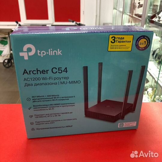 Сетевое оборудование Wi-Fi Роутер TP-Link Archer C