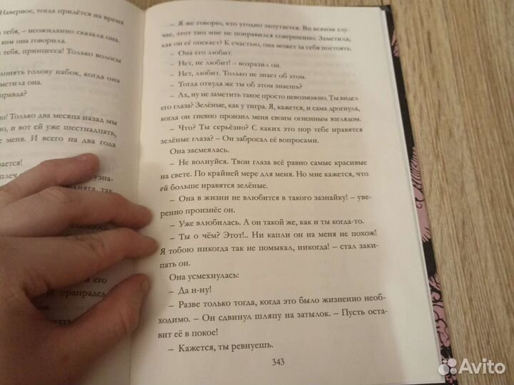 Книга Таймлес