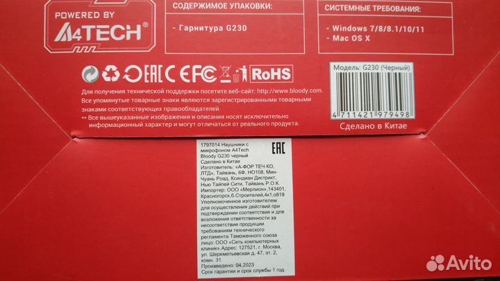 Проводные наушники A4tech bloody G230 звук(7.1) 2м