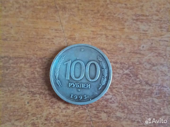 Продаю для коллекции 100 рубле