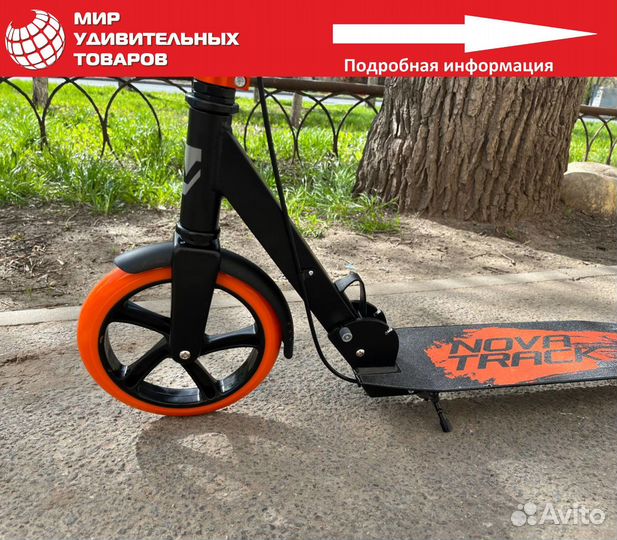 Самокат Novatrack Polis с ручным тормозом