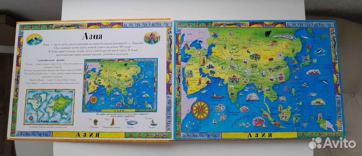 Книга-пазл «Путешествие по земному шару»