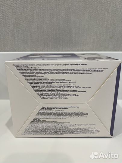 Прокладки для груди