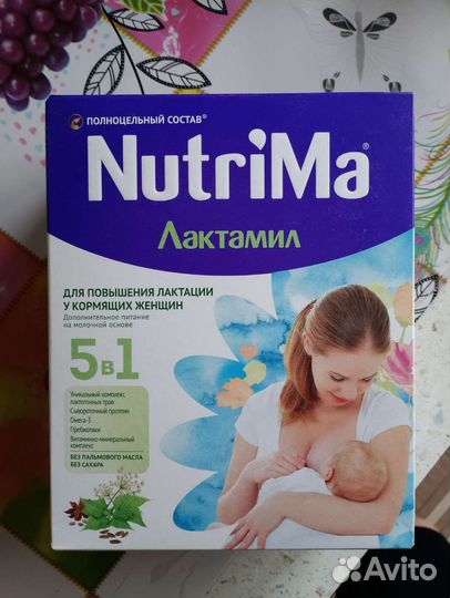 Молочная смесь для лактации