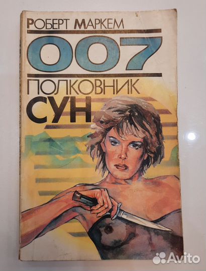 Книги детективы