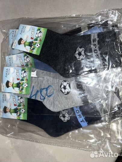 Носки для мальчика 25-30
