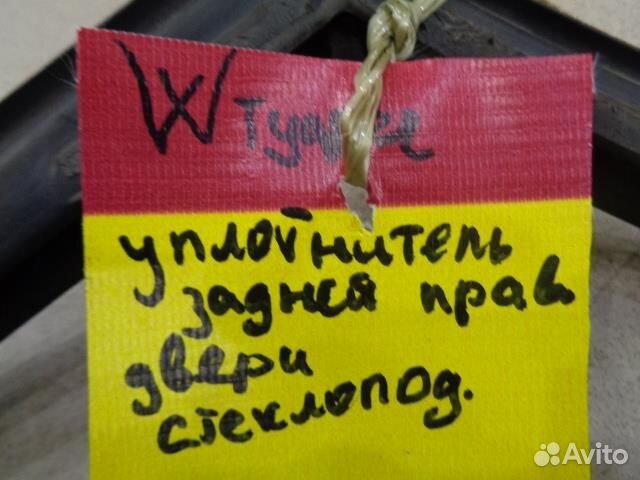 Уплотнитель стекла двери задней правой Volkswagen