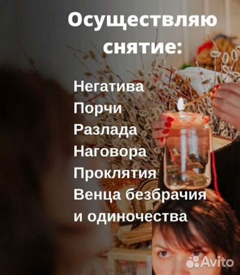 Обряды,заговоры,обучение гадания