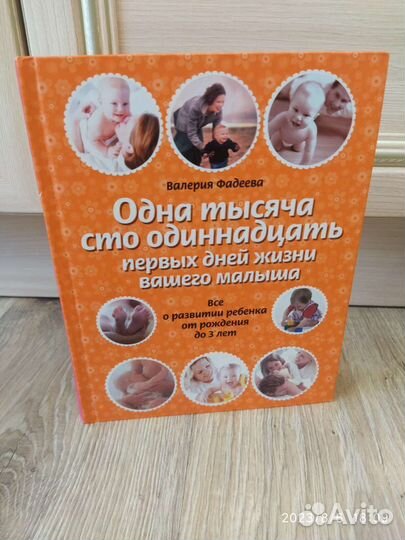 Книги для будущих мам