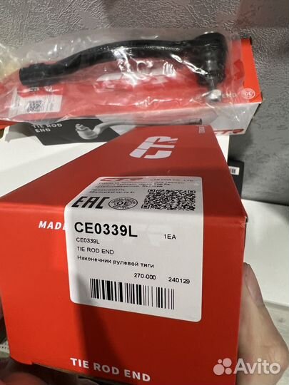 Рулевой наконечник Kia