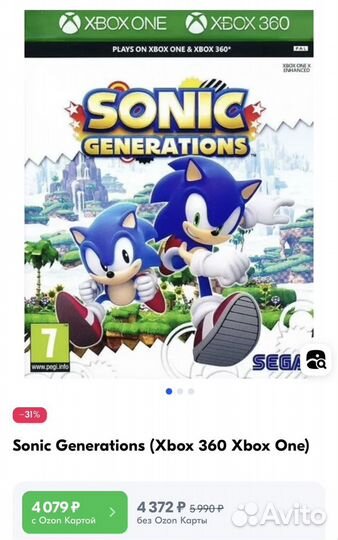 Sonic Generations Xbox 360 Xbox One