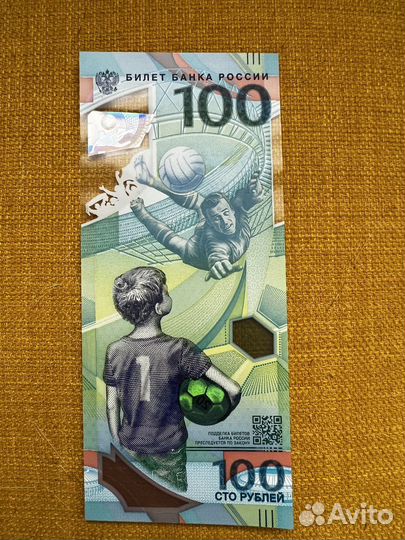 Купюра 100 рублей чм 2018