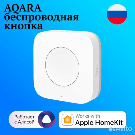 Aqara Беспроводная кнопка EU wxkg11LM