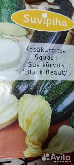 Семена из финляндии