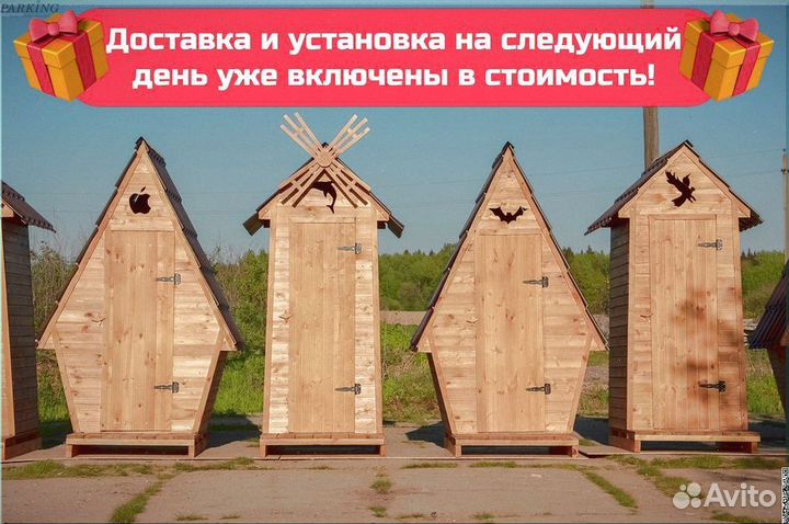 Уличный туалет с декором PUU