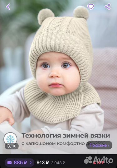 Шапка детская зимняя