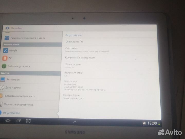 Samsung galaxy таб 2