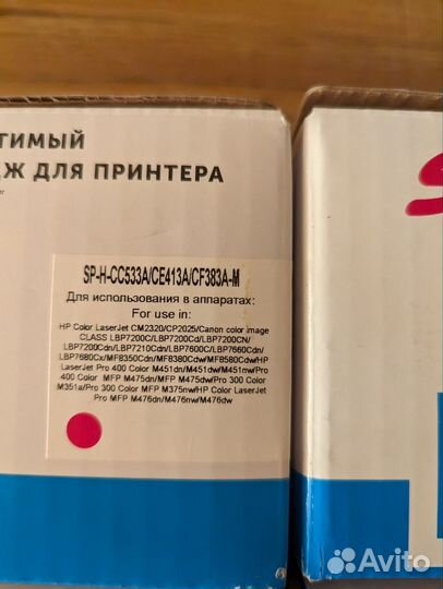 Картриджы для принтеров новые