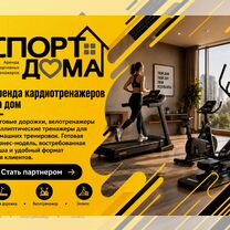 Франшиза Бизнеса. Доходность от 300 000 в месяц, Ивангород