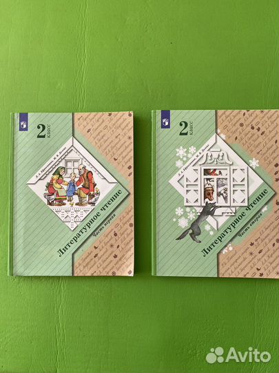 Литературное чтение, учебники