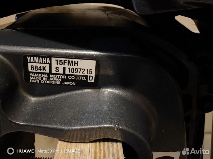 Лодочный мотор yamaha 9.9. 15 лс