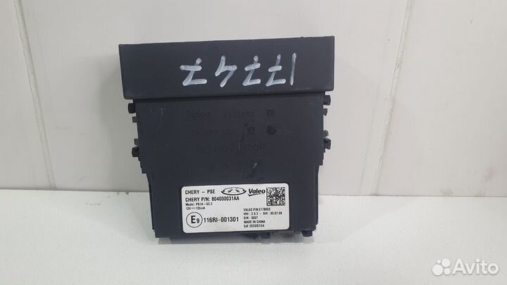 Блок управления центральным замком Tiggo 7 Pro