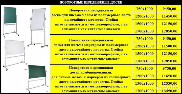 Маркерная Меловая Доска Штендер