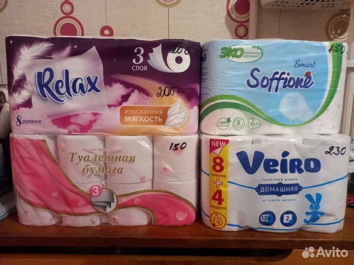 Туалетная бумага