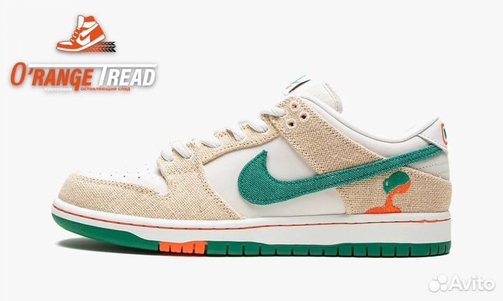 Кроссовки Nike SB Dunk Low Jarritos