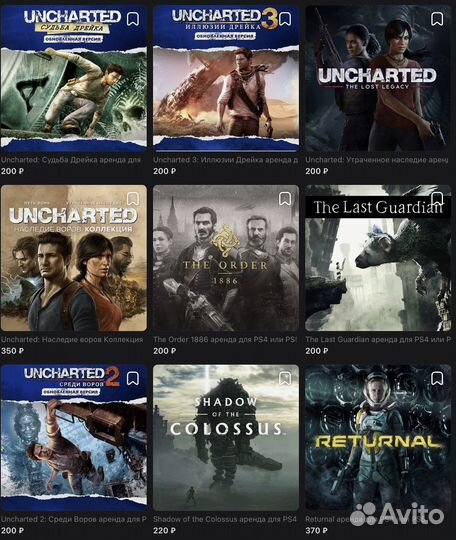 Аренда игр PlayStation на PS4/PS5