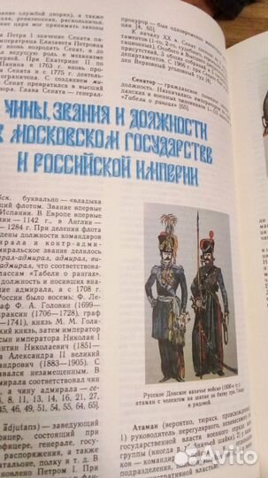 Дворянские роды Российской империи том 1 Князья