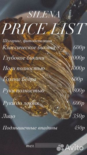 Услуги косметолога-эстетиста