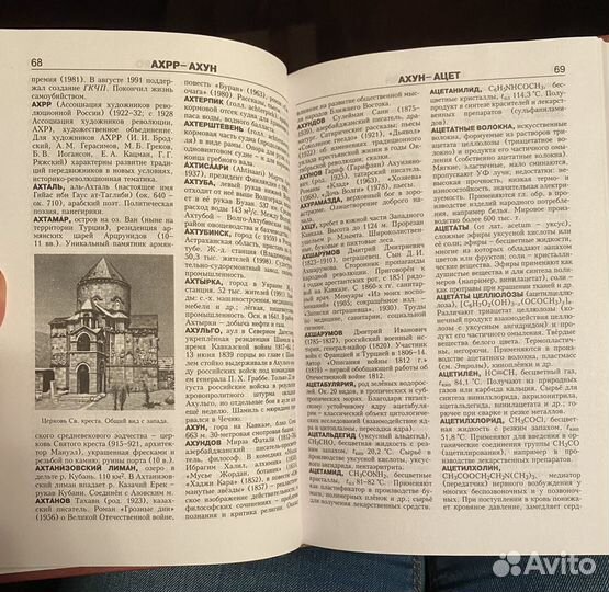 Новая иллюстрированная энциклопедия 20 томов