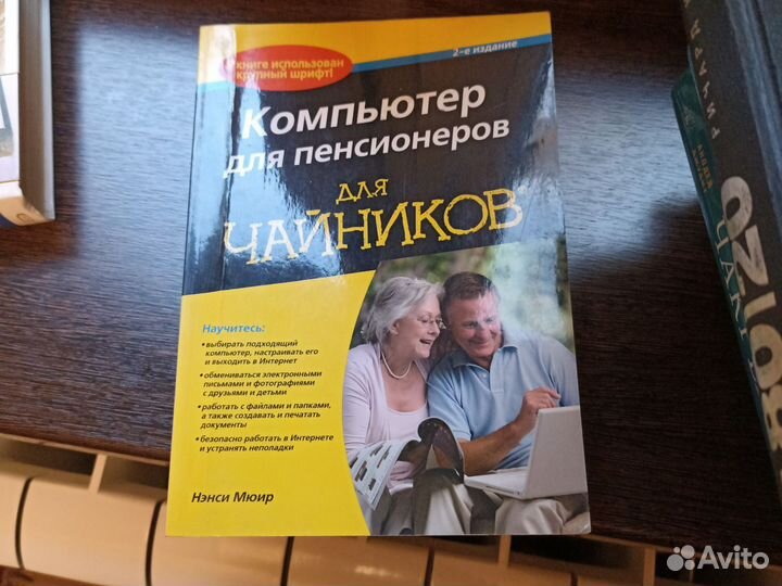 Книга Буданова, Мюир, Стоун