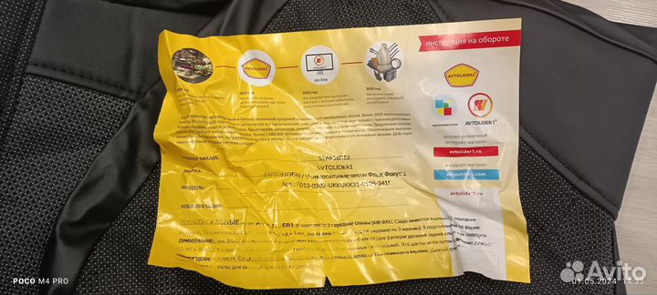 Чехлы для автомобиля