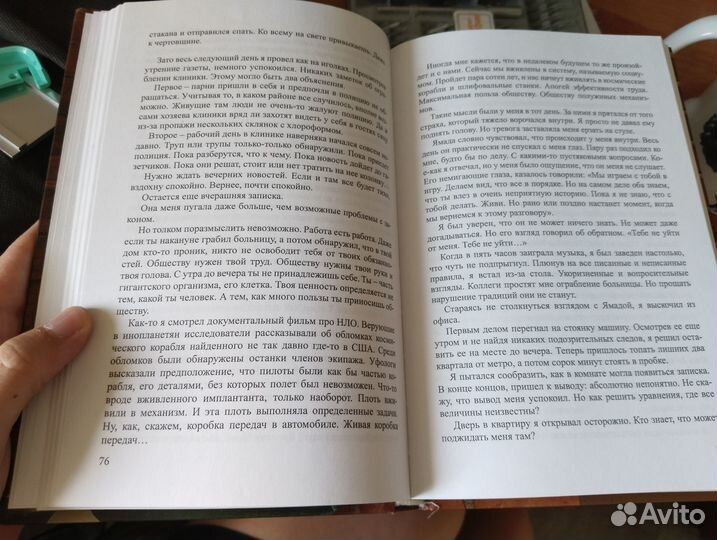 Книга Научи меня умирать Мацуо Монро