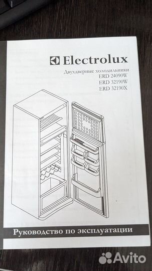 Холодильник