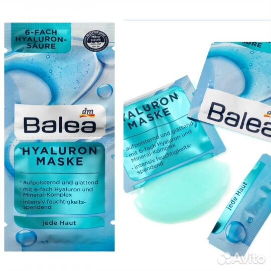 Balea,маски для лица
