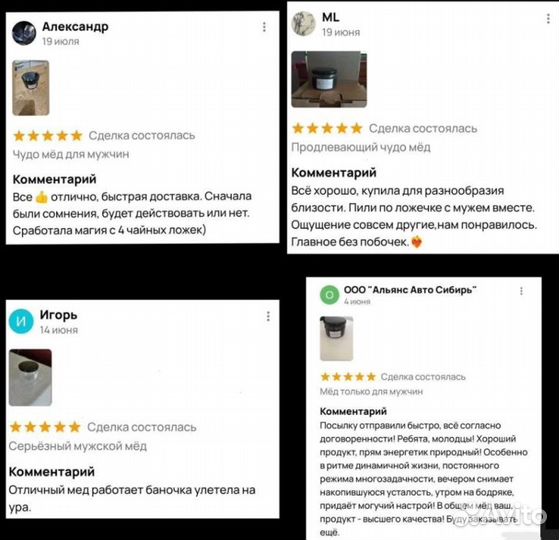 Пчелиный Эликсир