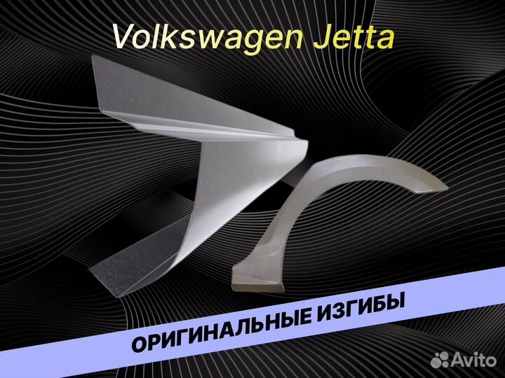 Пороги для Volkswagen Jetta 5 на все авто кузовные