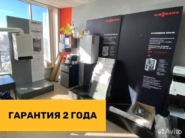 Котел газовый Viessmann Vitodens 050-W