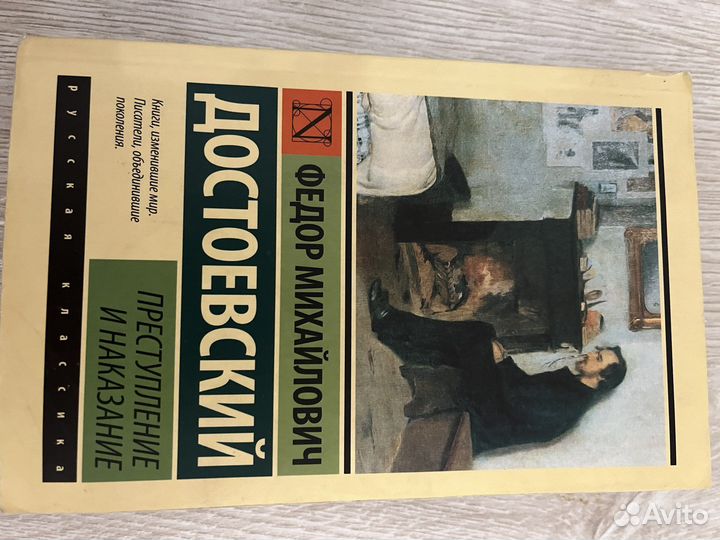 Классическая литература