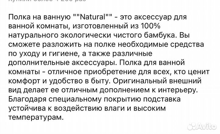 Полка на ванную