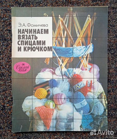 Новые книги. Вязание. Вышивание. Плетение